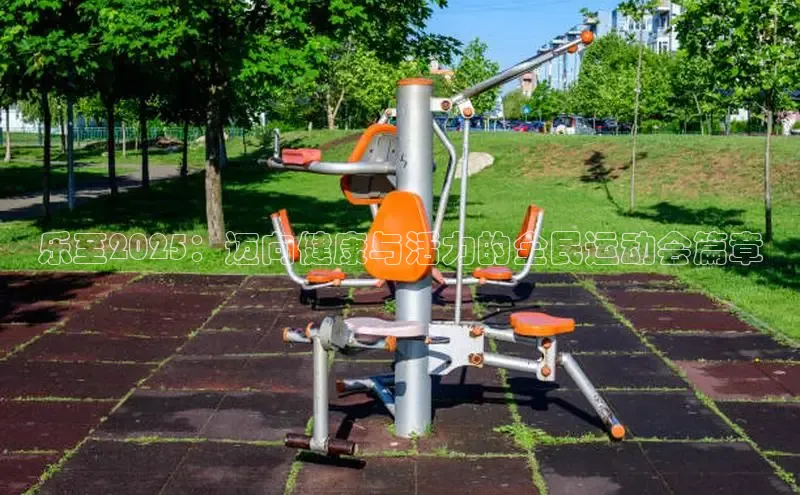 qy千亿官网入口颐驰 06