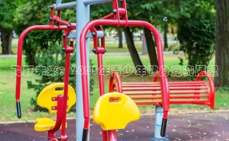 qy球友会app官网